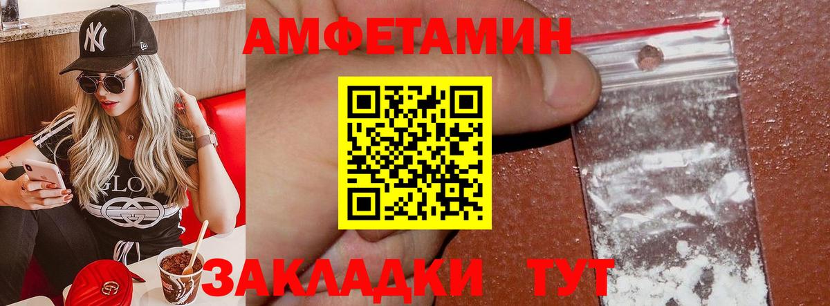 АМФЕТАМИН  Вход с VPN  АМФЕТАМИН  АМФЕТАМИН VHQ  Усть-Джегута 