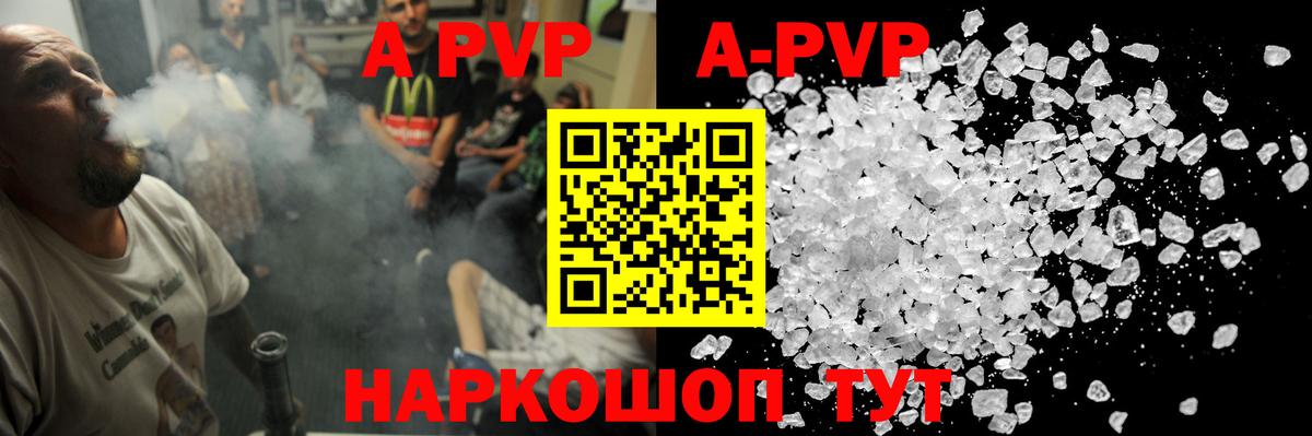 А ПВП крисы CK  A-PVP  Усть-Джегута  А ПВП мука  Вход с VPN 