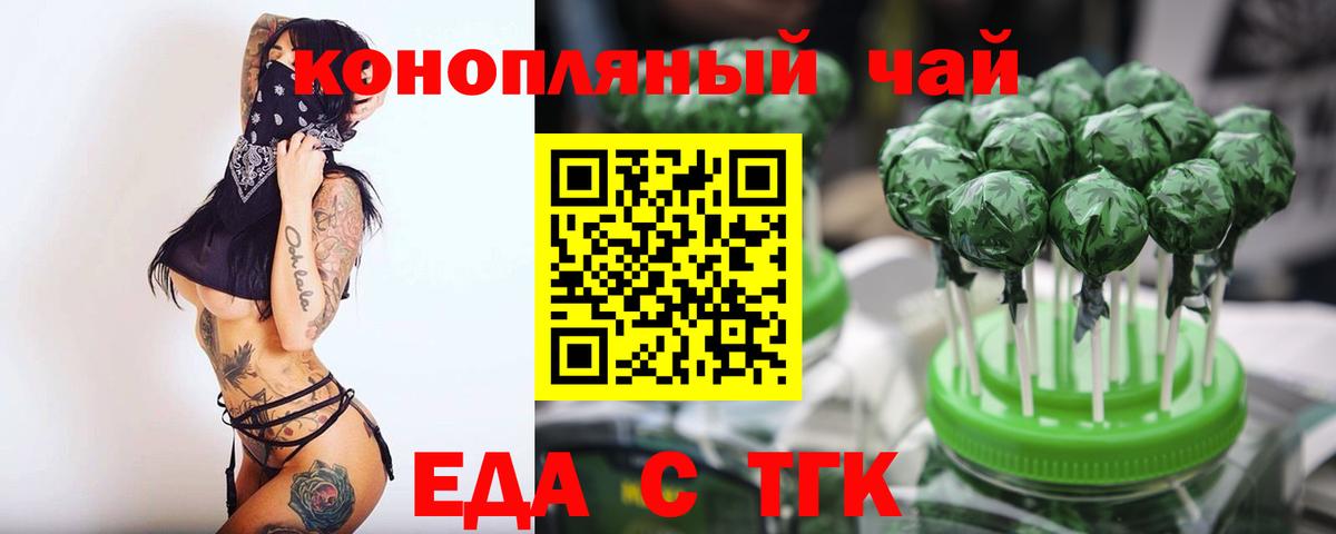 Усть-Джегута  Cannafood марихуана  Вход с VPN 