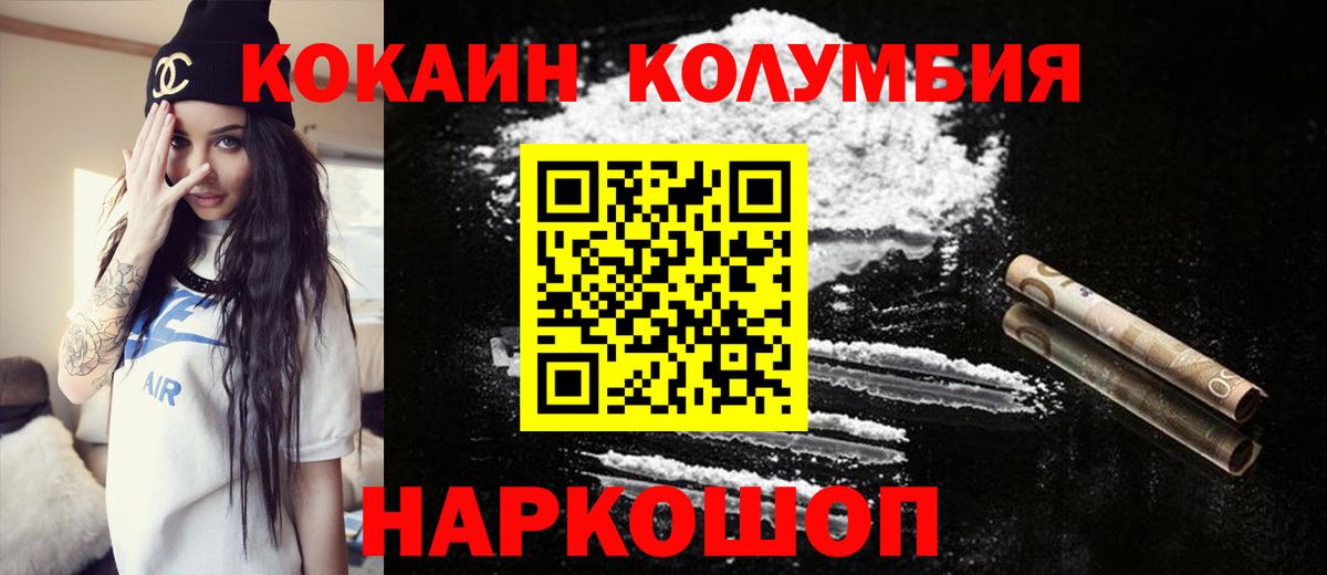 Усть-Джегута  COCAIN 99%  Кокаин FishScale  Вход с VPN 