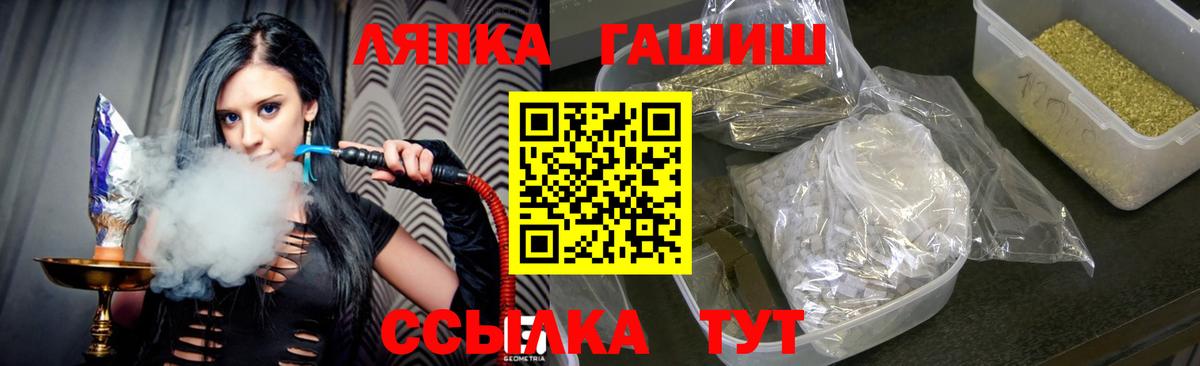 ГАШ гашик  Вход с VPN  ГАШ  Усть-Джегута  Гашиш гарик 