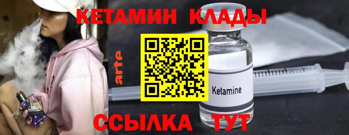 Усть-Джегута  площадка официальный сайт  КЕТАМИН VHQ  Вход с VPN  Кетамин ketamine 