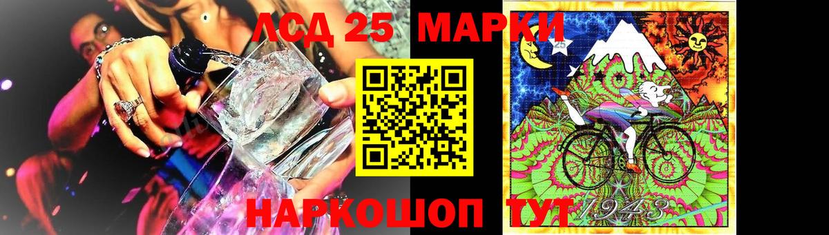 LSD-25 экстази ecstasy Усть-Джегута