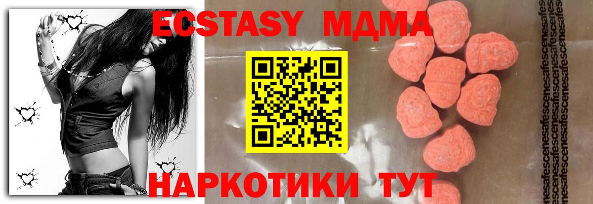 MDMA crystal  МДМА молли  Вход с VPN  Усть-Джегута 