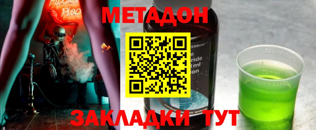 МЕТАДОН VHQ Усть-Джегута