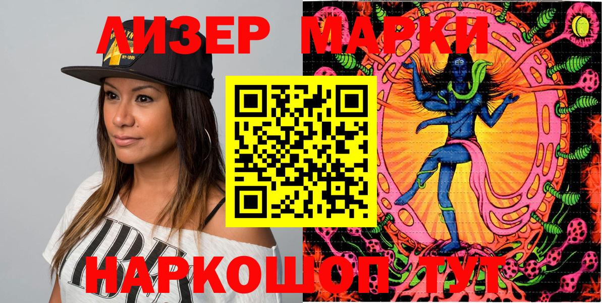 Марки N-bome  Марки 25I-NBOMe 1,5мг  где продают   Усть-Джегута  Вход с VPN 
