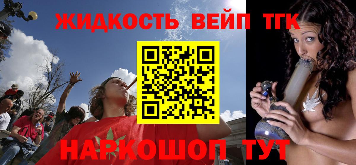 Усть-Джегута  наркошоп  Вход с VPN  ТГК гашишное масло  Дистиллят ТГК THC oil 
