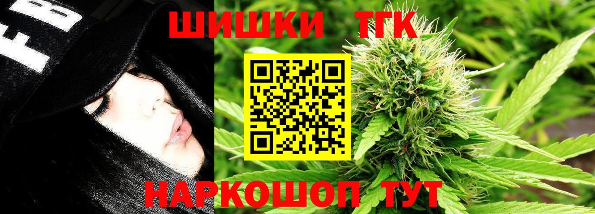 МАРИХУАНА тримм  Вход с VPN  Усть-Джегута  МАРИХУАНА OG Kush  Конопля White Widow 